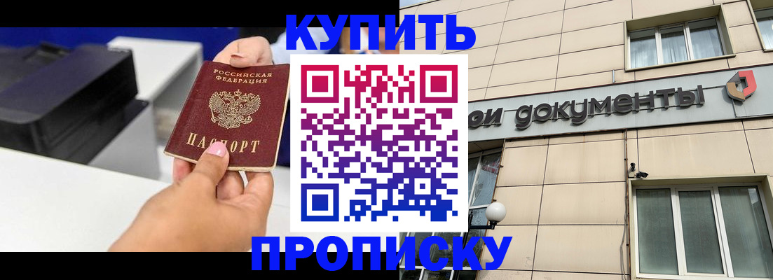 прописка паспорт в Курчалом